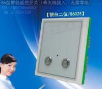 智能开关新标杆 6型单线制智能遥控开关(银白二位-8602S)详解