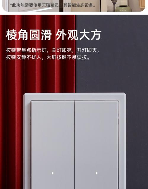 叶绿体 智能开关c2系列(天猫精灵)智能家居产品,家装建材,开关面板